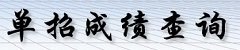 本页围绕「贝投体育携手西甲联赛开启官