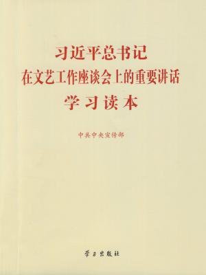 作者：人民日报评论部
