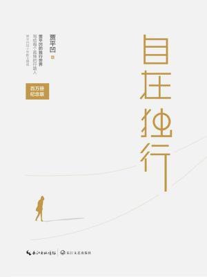 中共中央宣传部