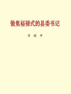 中共中央宣传部