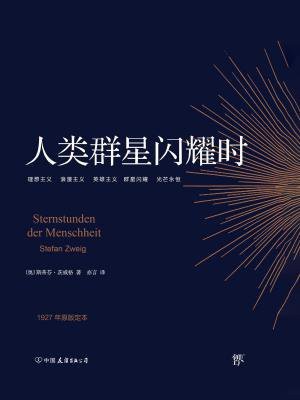 作者：中央党校采访实录编辑室