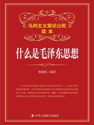 作者：习近平