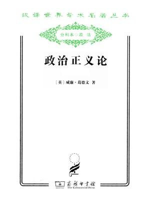 人民日报评论部