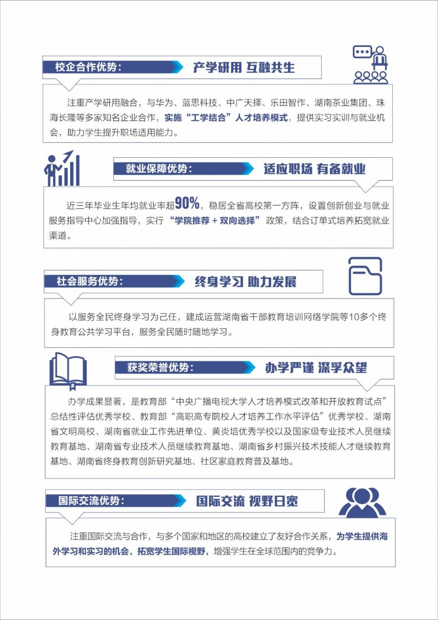 高职贝投体育赛事平台最新版下载招生 