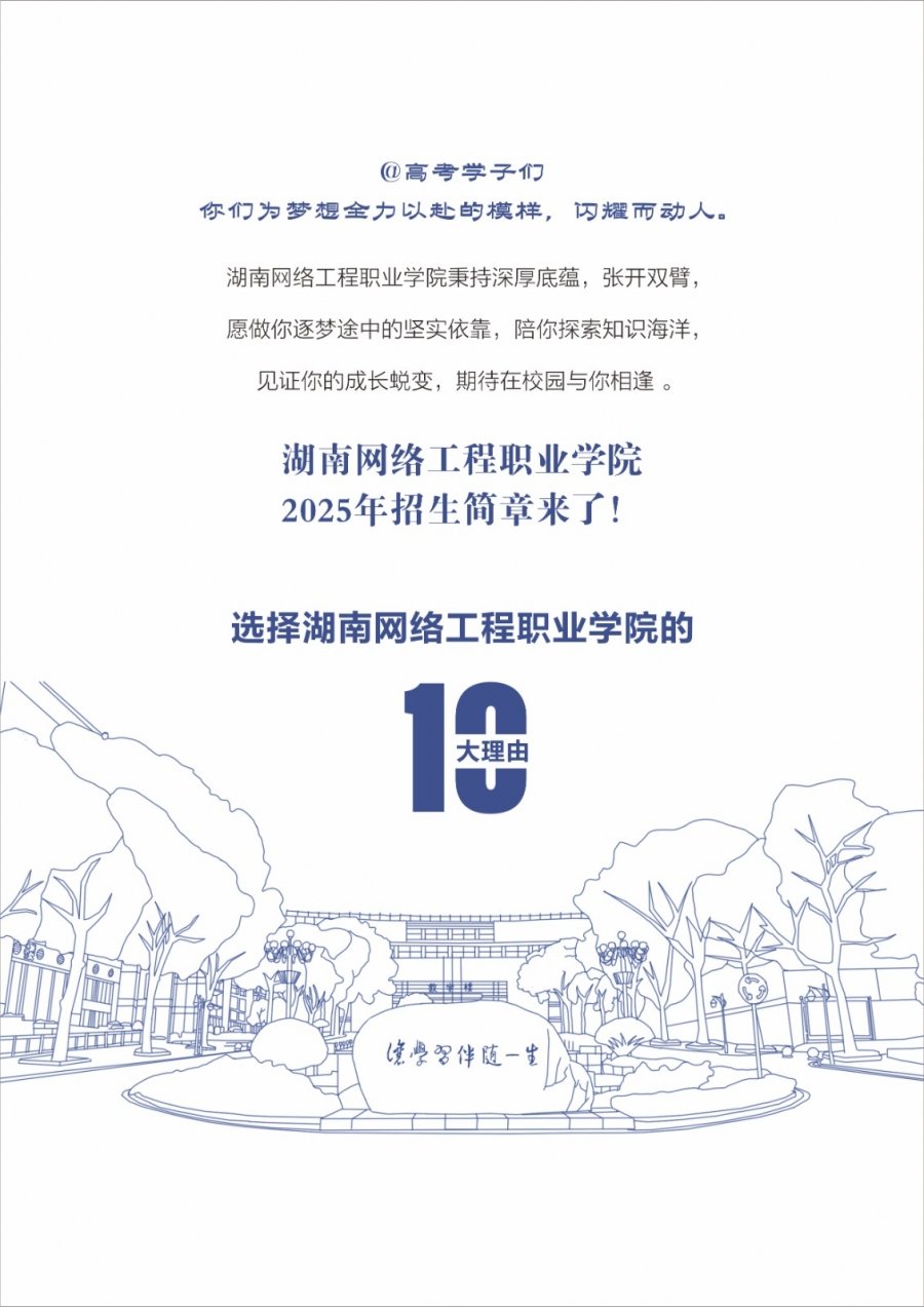 410004 招生电话