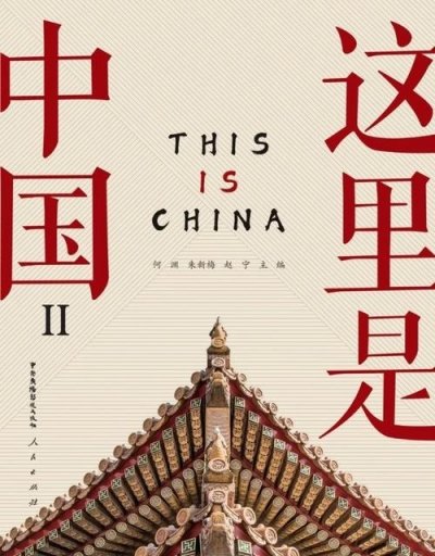 人民日报评论部