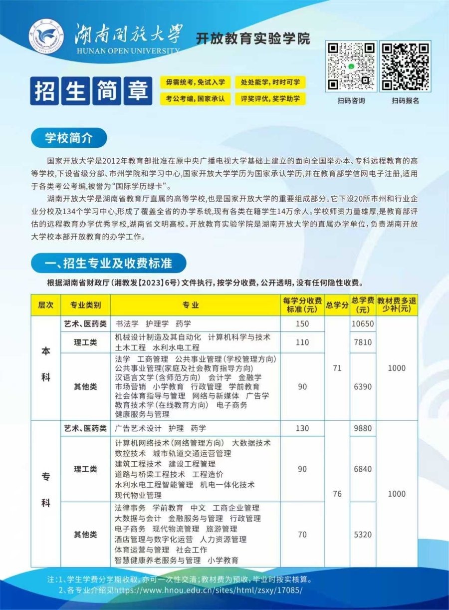 贝投体育赛事平台帮助中心（湖南网络工