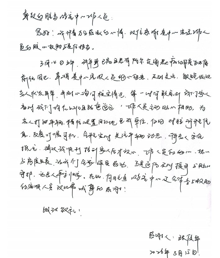 图片4.png 主动救助阿尔茨海默症走失老人