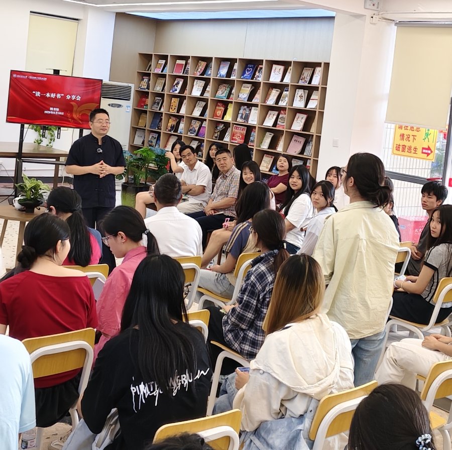 主题为 《论语今读