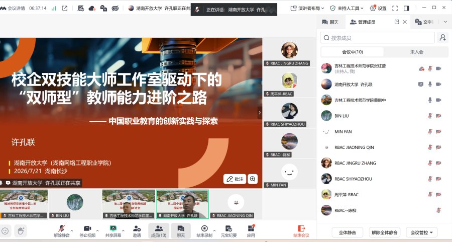 国家级技能大师工作室领衔人